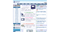 Desktop Screenshot of old.comtest.com.cn